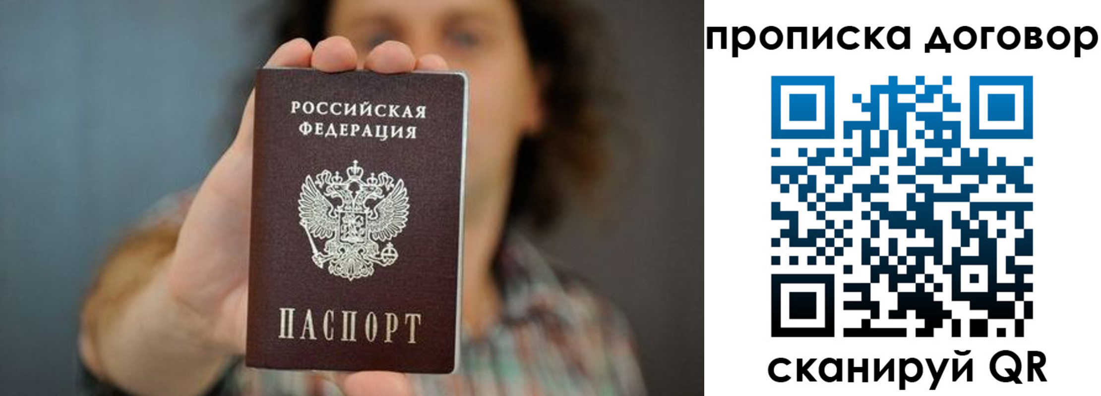 прописка паспорт в Череповце