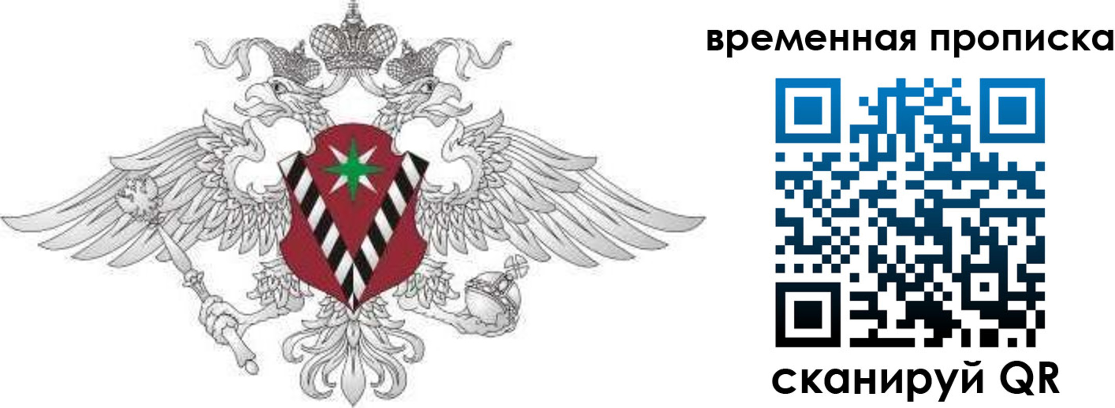 временная регистрация в квартире в Череповце