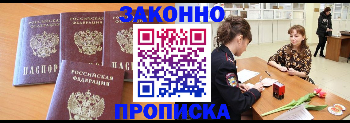 прописка гарантия в Череповце