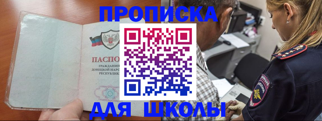 прописка ребенка в Череповце