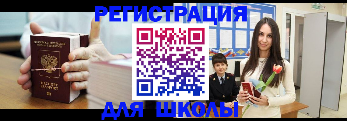 прописка для работы в Череповце