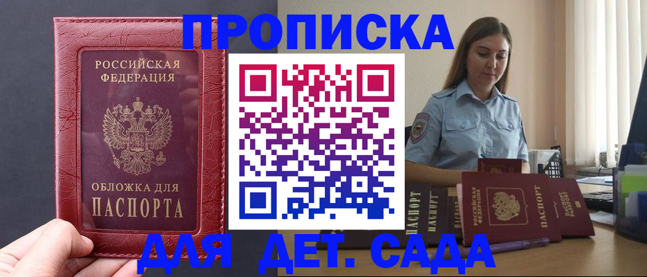 прописка от собственника в Череповце