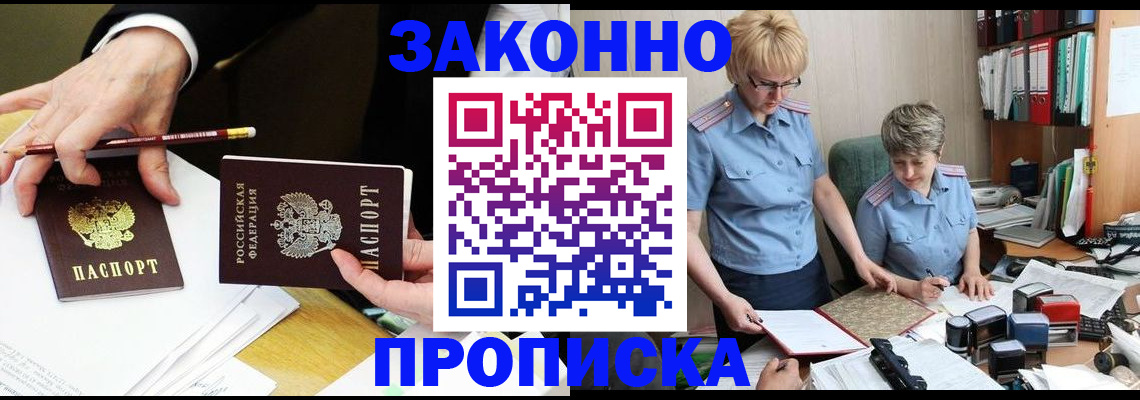 прописка поиск в Череповце