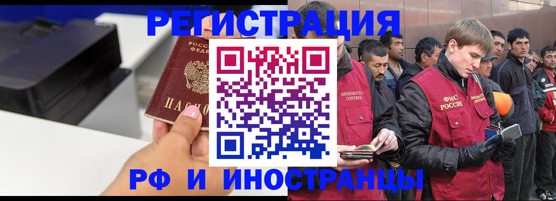 временная регистрация надежно в Череповце