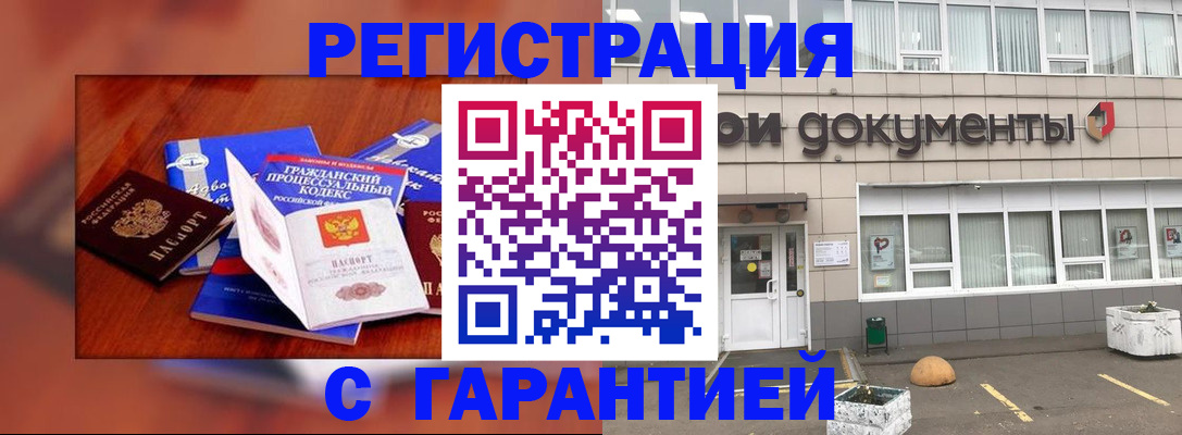 временная регистрация для школы в Череповце